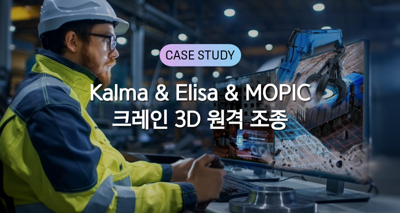 mopic 3d display case study-1-케이스스터디 썸네일 (1).png